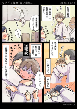 柔道練習で男性が照れながら技を受ける様子