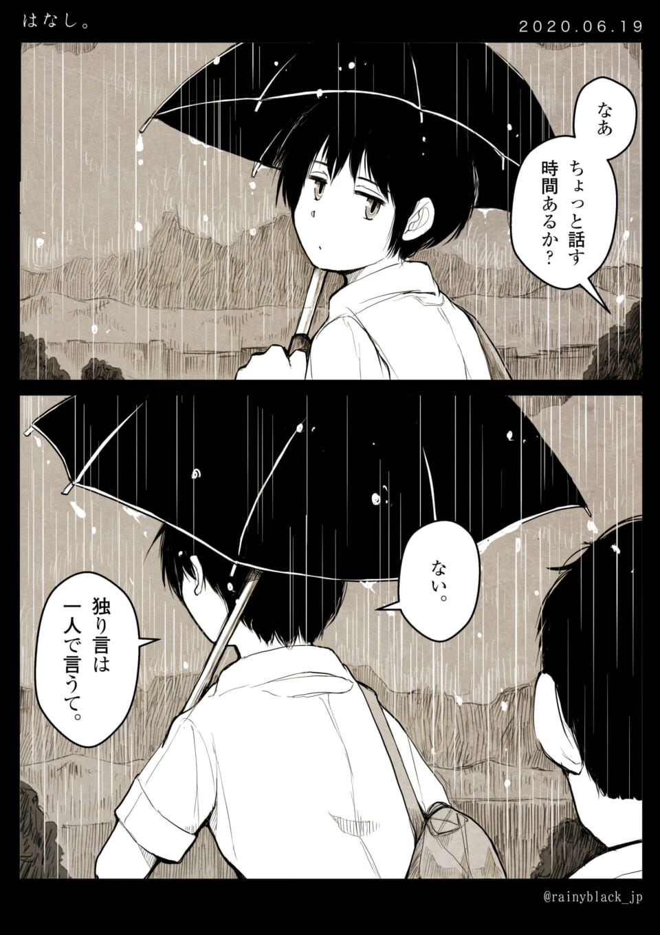 雨の中、傘を差すマキタと話しかける男性の様子
