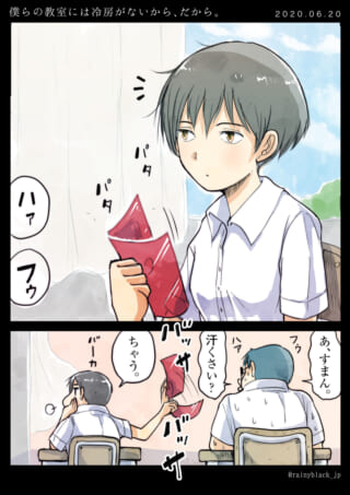マキタが教室で暑そうに扇ぎ、ハセガワが汗をかく様子