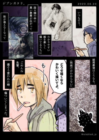 ハセガワが絵を描くもオズ先輩に批判され傷つく様子