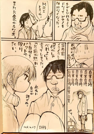 診察を受けるハセガワと、過去を悔やむオズ先輩との対話