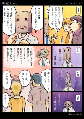 紙袋の男性が社会人生活で精神的に疲弊する様子