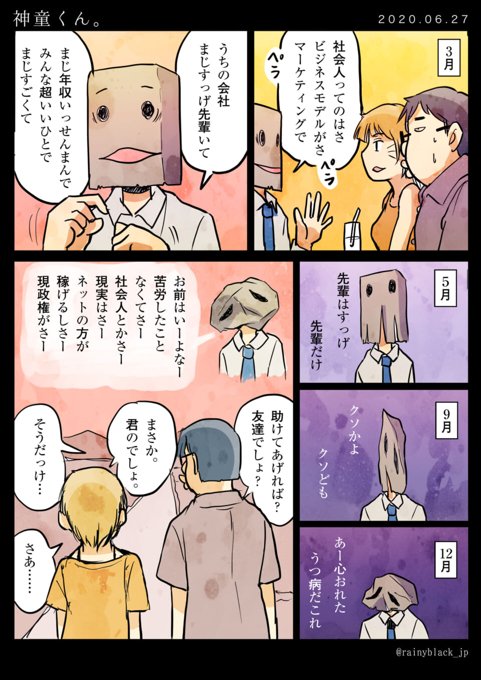 紙袋の男性が社会人生活で精神的に疲弊する様子