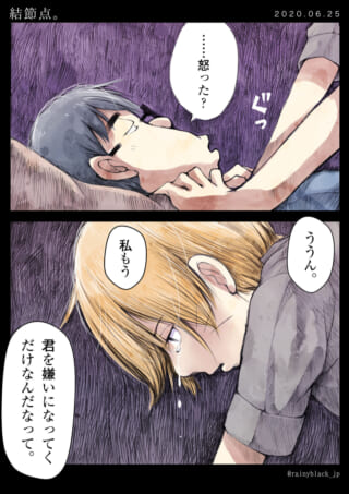 ハセガワが奥崎に怒りを尋ね、奥崎が涙ながらに答える