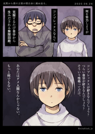 ハセガワとさみだれちゃんが登場する漫画
