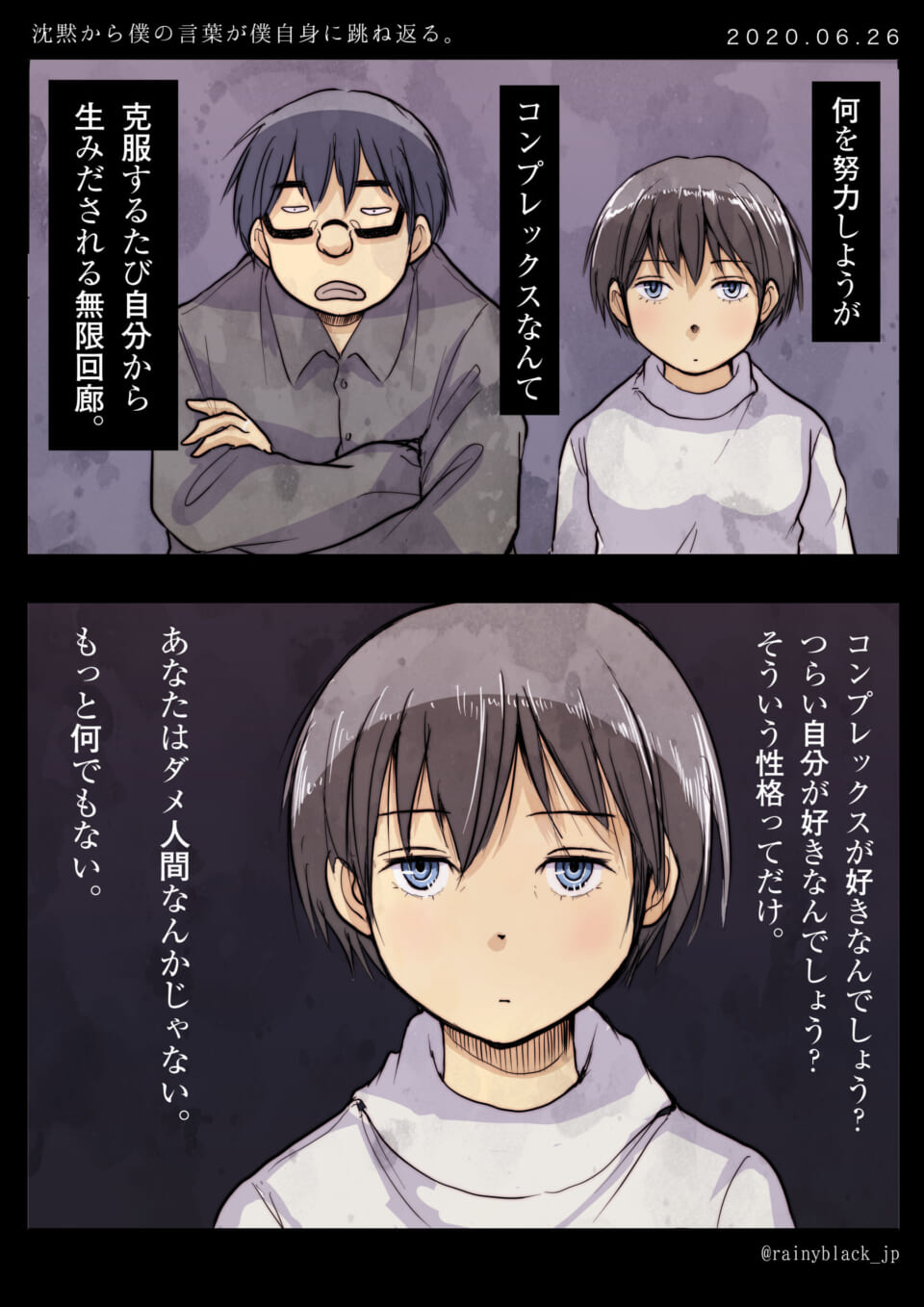 ハセガワとさみだれちゃんが登場する漫画