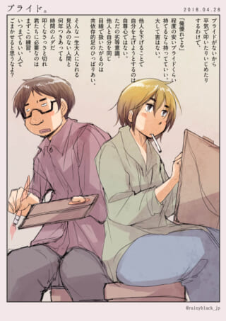 タバコをくわえるオズ先輩とハセガワ