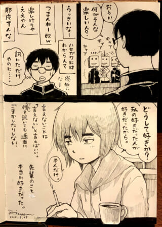 学生のハセガワとタバコを吸うオズ先輩の漫画