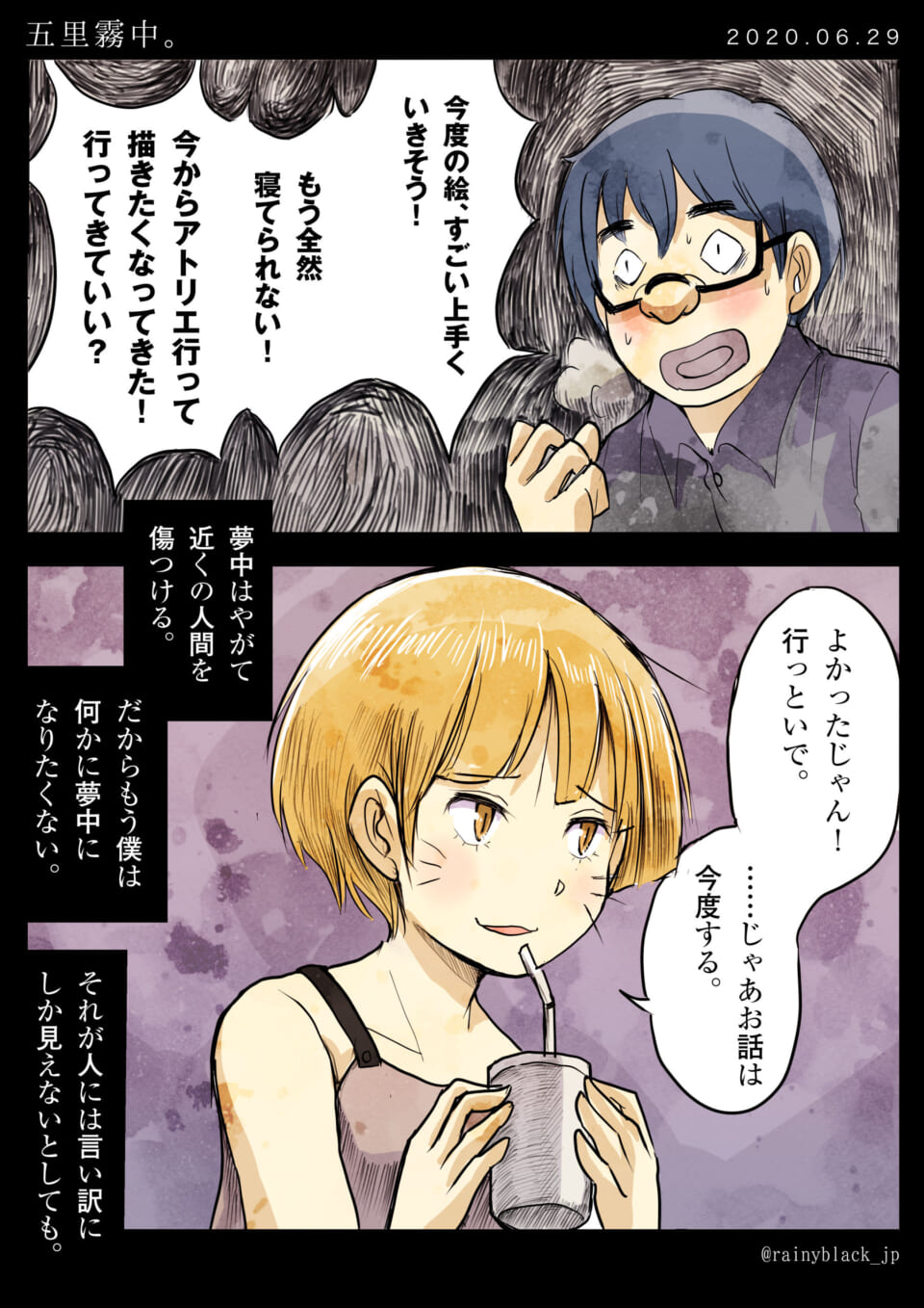 絵に没頭するハセガワと杉ちゃんの会話