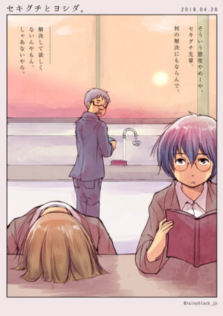 夕暮れの教室で机に伏せるセキグチと本を読むヨシダ