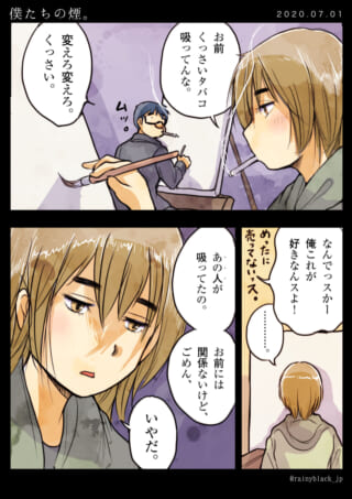 ハセガワとオズ先輩がタバコについて話す漫画の1ページ