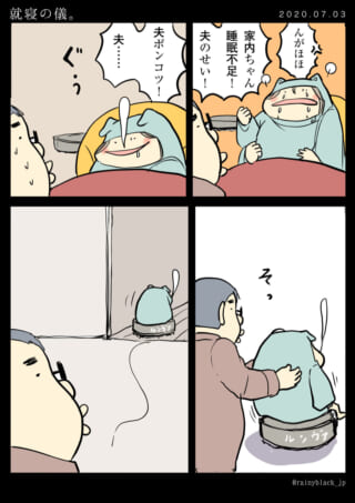 夫が家内ちゃんをルンバに乗せて寝かしつける漫画