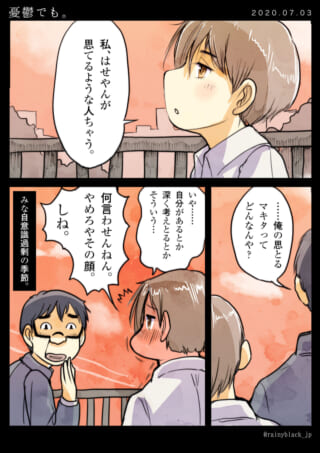 高校生のマキタとハセガワが会話する様子