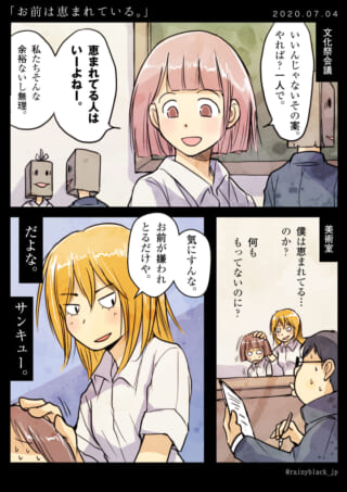 高校生たちが文化祭の会議や美術室で会話する様子