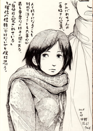 マフラーを巻き物思いにふけるさみだれちゃんのイラスト