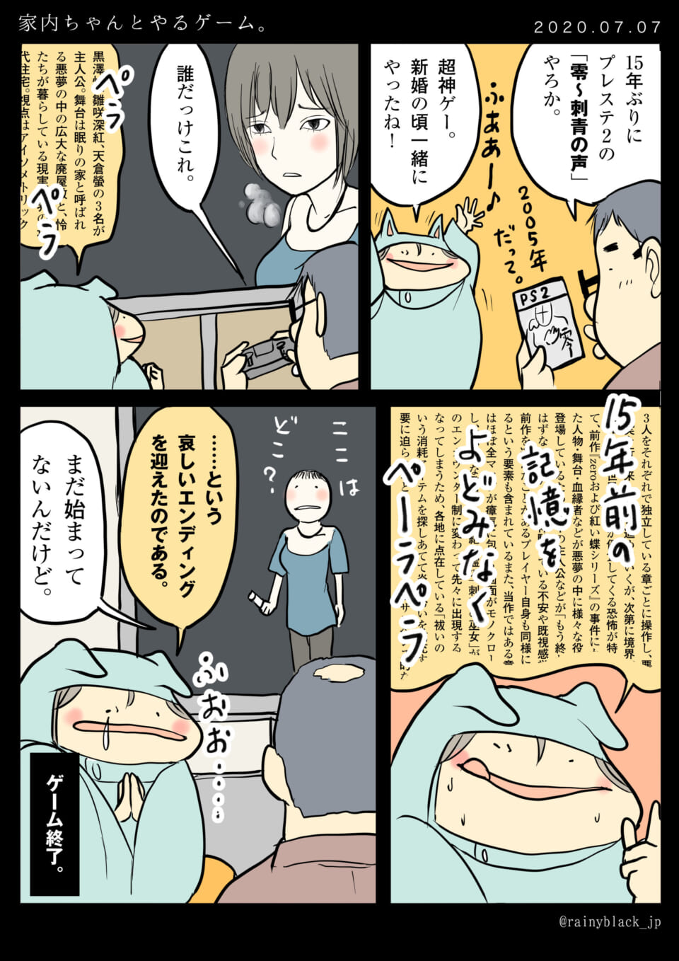 男性と緑の動物キャラがゲームをする漫画