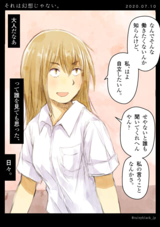 笑顔のオータニが自立について話すイラスト
