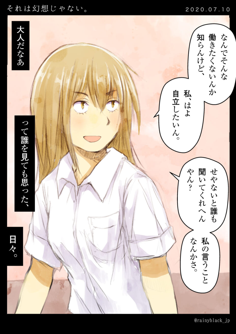 笑顔のオータニが自立について話すイラスト