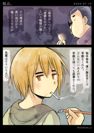 男性がスマホを見つめ、女性がタバコを吸い絵筆を持つ