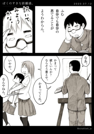 ハセガワが考え込み、オータニとマキタが会話する高校生の日常風景