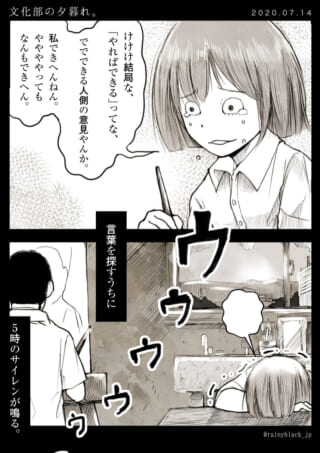 ムロイが悩み、夕暮れの美術室でうつむく画像