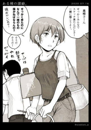 奥崎が男性を冷たくあしらう漫画のコマ