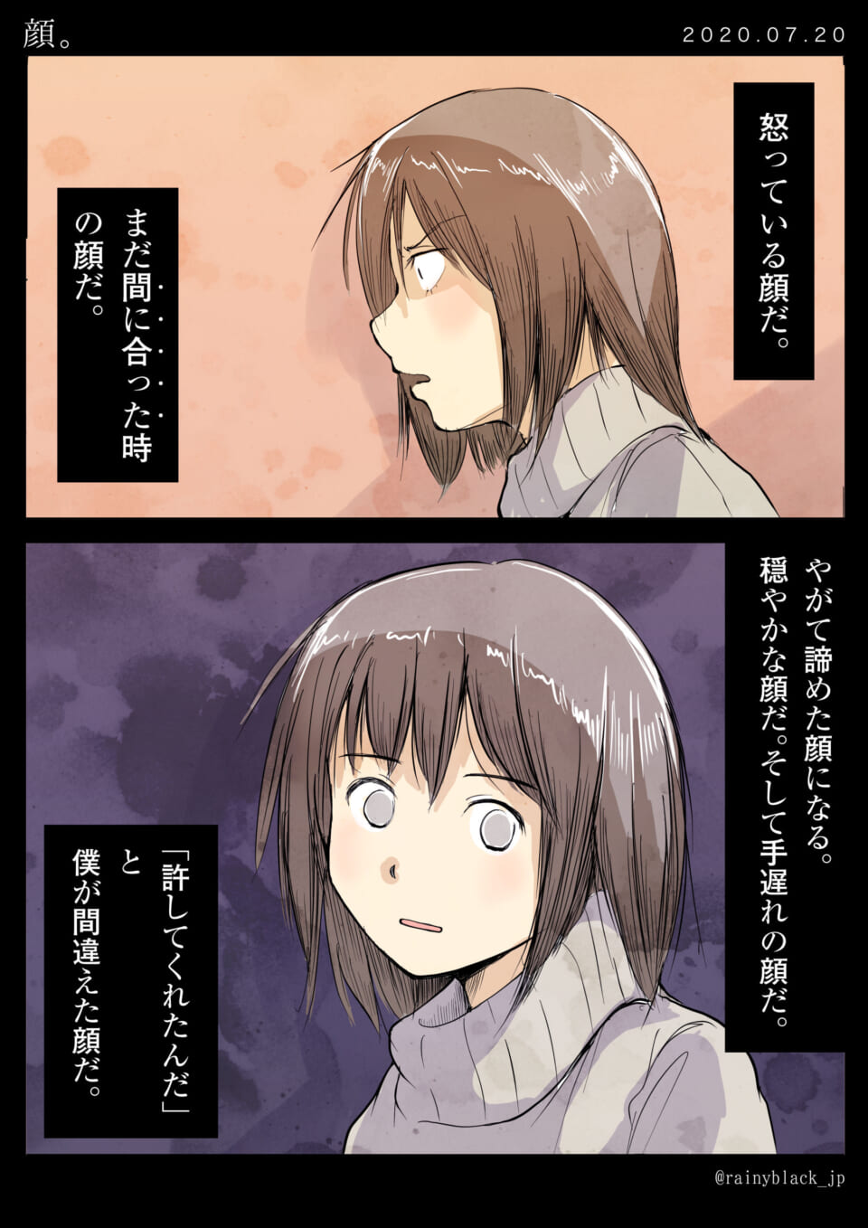 女性の顔の表情の変化を描いた漫画のコマ