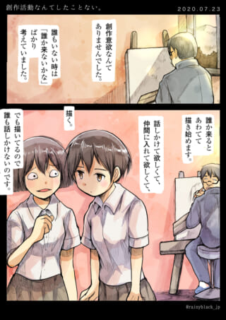 絵を描くハセガワと見つめる女子生徒2人の漫画