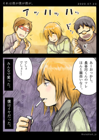 3人が笑い、1人がタバコに火をつける漫画のコマ