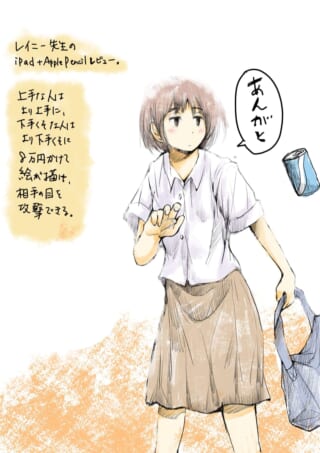 短髪の制服姿のマキタが「あんがと」と言うイラスト