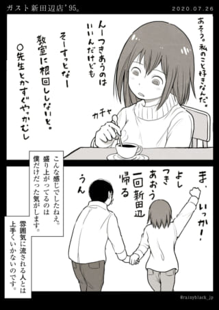 カフェで話す男女と手をつなぎ歩く二人の姿