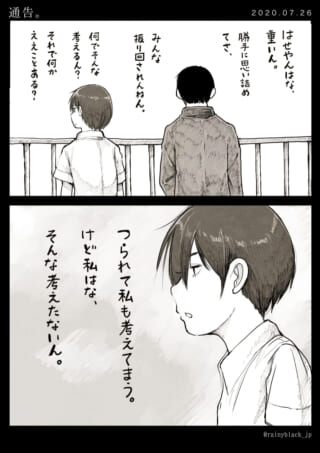 高校生2人が会話するモノクロ漫画