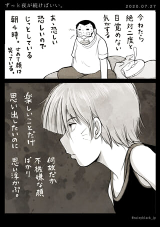 眠れない夜に不安と後悔を抱く二人の人物の画像