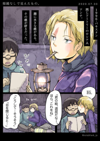 ハセガワとアンナが薄暗い部屋で過ごす様子