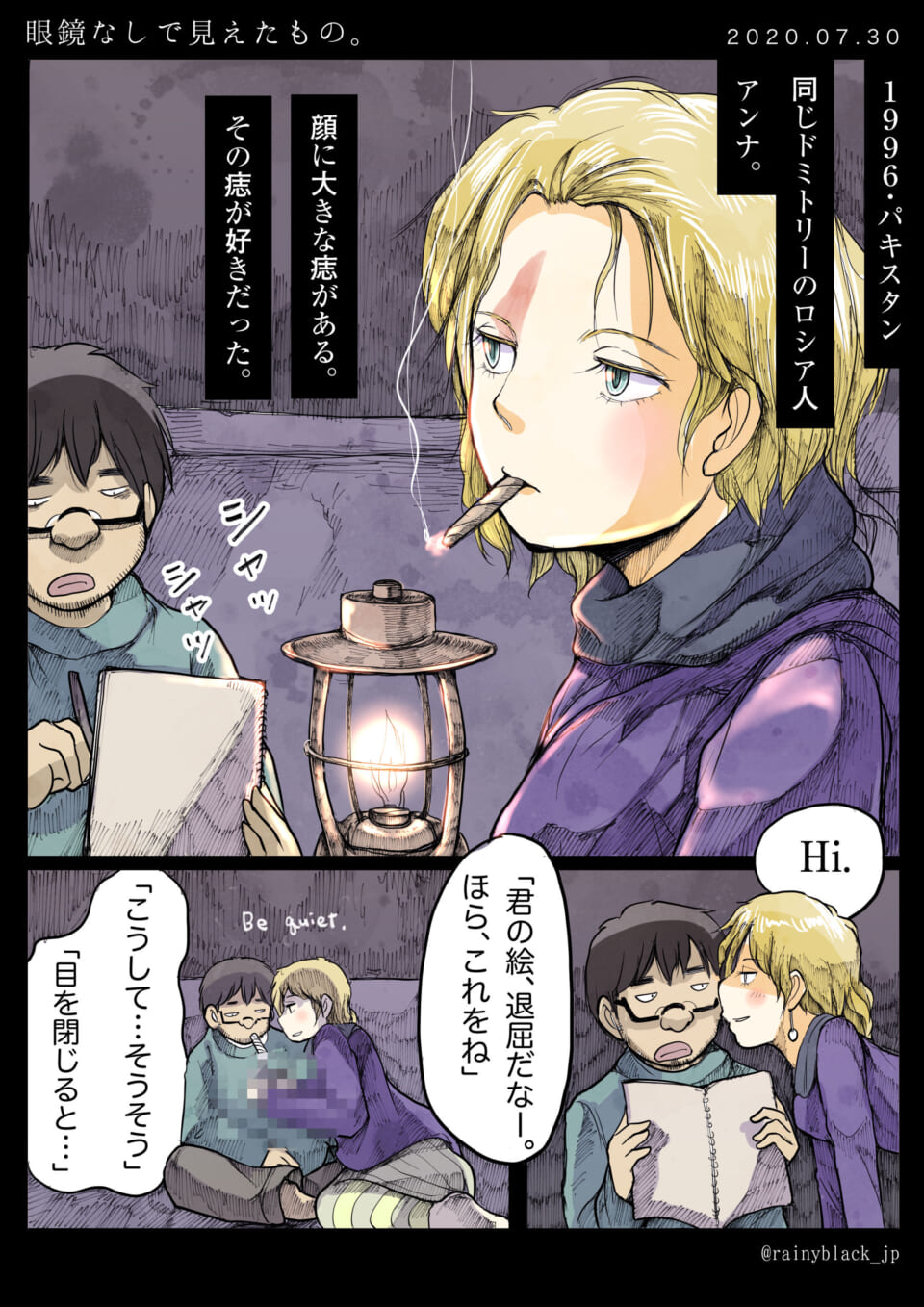 ハセガワとアンナが薄暗い部屋で過ごす様子