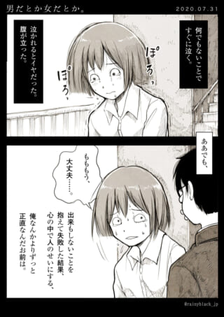 泣いているムロイとそれを見つめるハセガワの画像