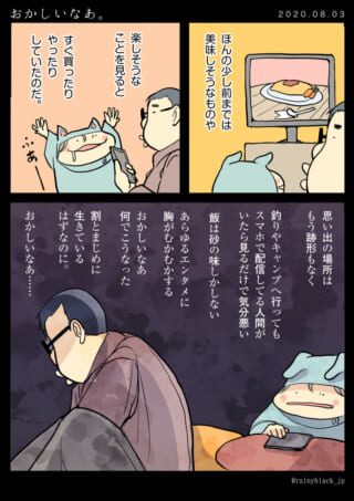メガネの男性と着ぐるみの人物がモニターとスマホを見る