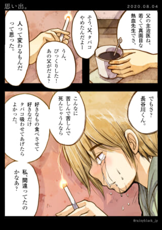 涙を流すオズ先輩がタバコを手に過去を回想