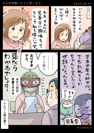 栄養学を語る女性と、肥満を指摘され落ち込む男性