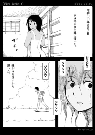 水泳部の自主練と帰路、少女の表情
