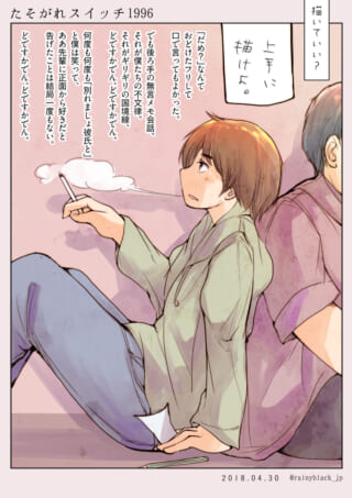 背中合わせに座るオズ先輩とハセガワ