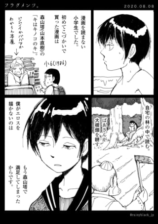 漫画を読まない小学生が初めてエロ漫画を買う回想