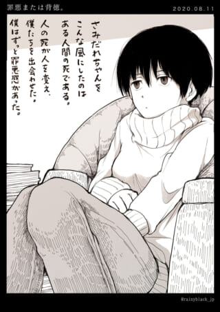 椅子に座り物憂げな表情のさみだれちゃんのイラスト