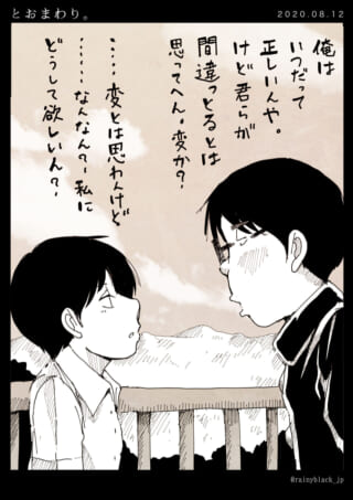高校生二人が柵越しに会話するモノクロイラスト