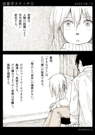 驚く女性と、失恋で落ち込む男女のイラスト