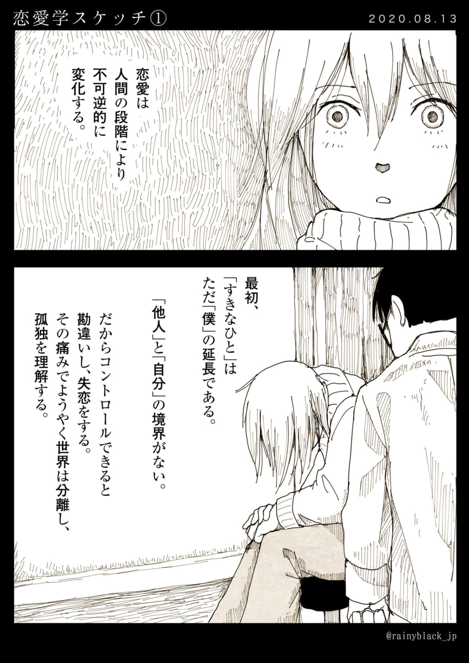 驚く女性と、失恋で落ち込む男女のイラスト