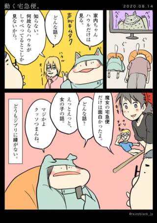 夫と家内ちゃんがジブリ映画について話す漫画