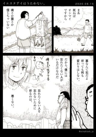 男性が墓参りをする様子と、過去を回想する男性と女性の画像