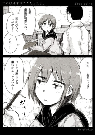 オズ先輩とハセガワが会話する漫画