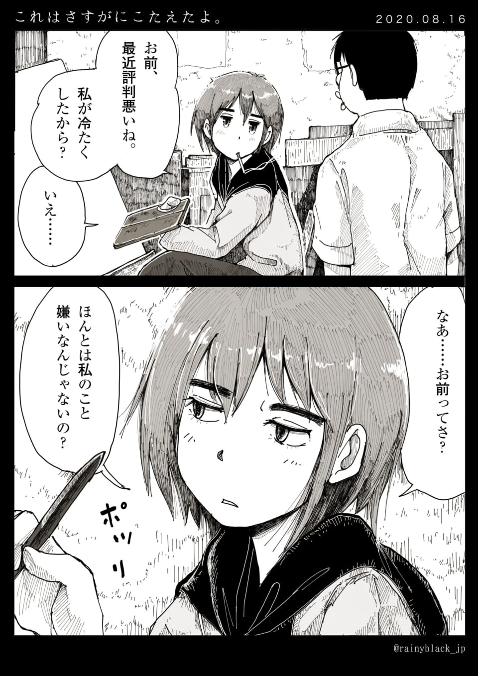オズ先輩とハセガワが会話する漫画